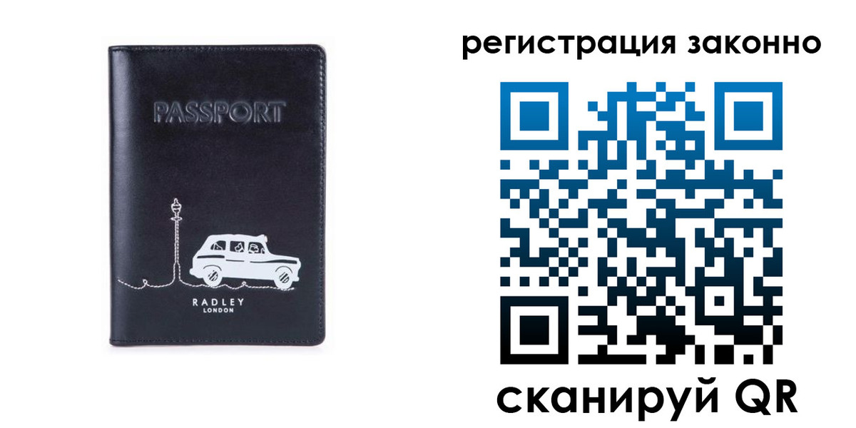 временная регистрация для всех в Бийске