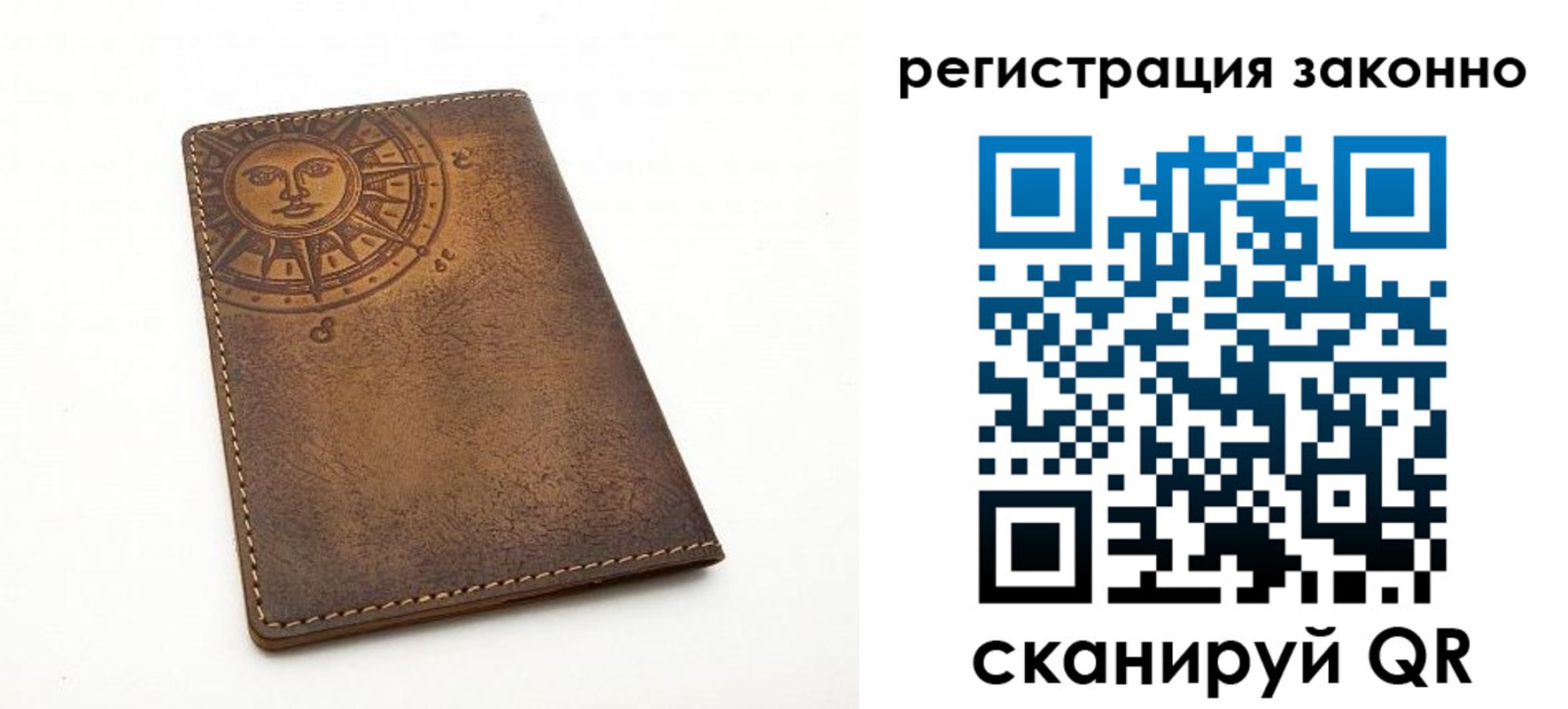временная регистрация собственник в Бийске