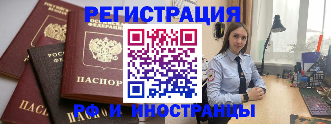 временная регистрация госуслуги в Бийске